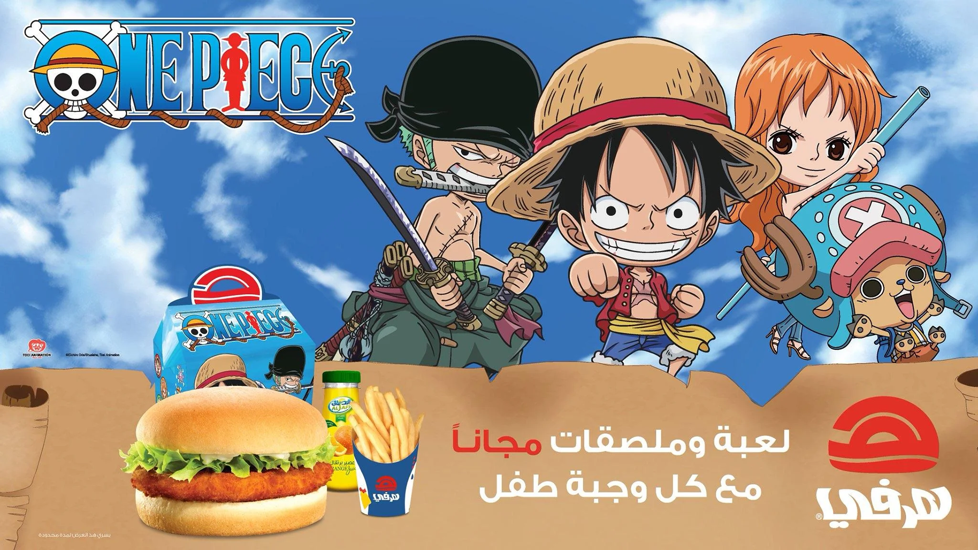 One Piece: Saudi Fast Food Chain Unveils Exciting Theme Menus Inspired ...